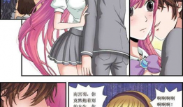 豪门甜心漫画免费阅读,独家宠爱，甜蜜来袭