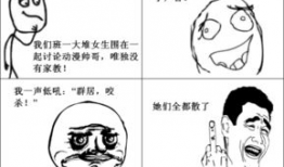 暴走教师漫画,校园风云录