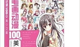 黄少女漫画,青春校园的甜蜜诱惑