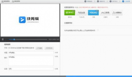 图片短视频制作软件